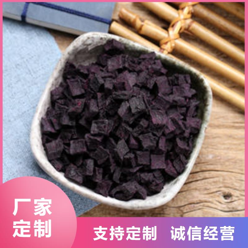 紫薯丁-红甜菜粉诚信经营质量保证