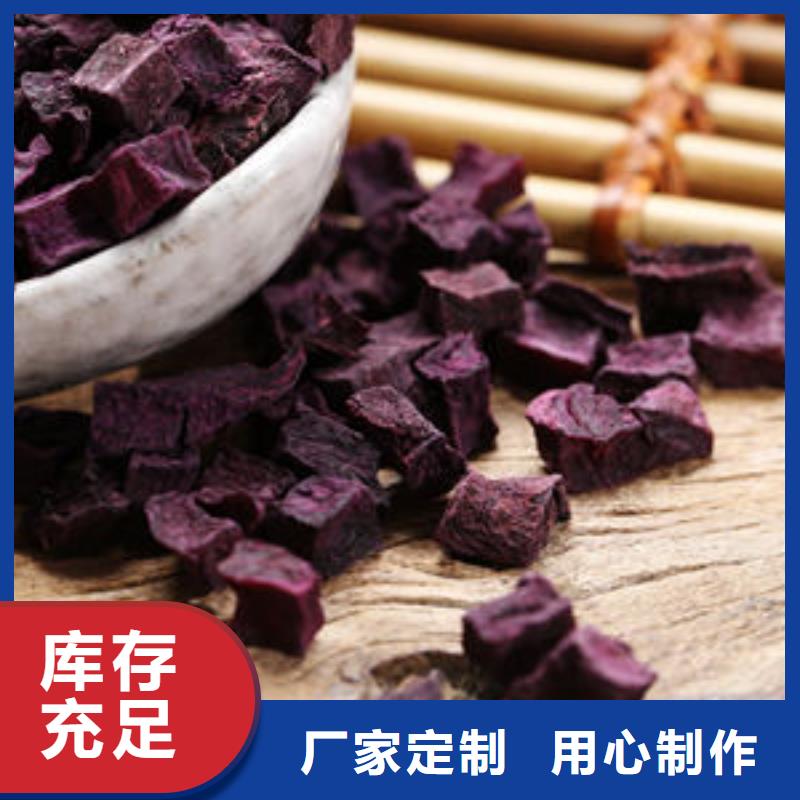 紫薯丁-红甜菜粉诚信经营质量保证