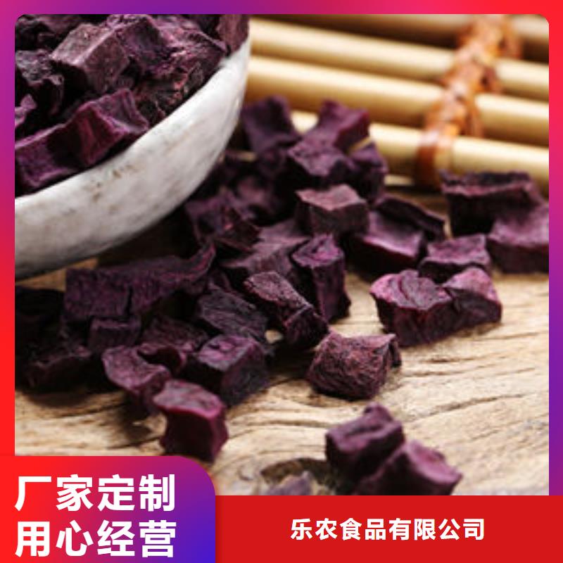 紫薯丁-红甜菜粉诚信经营质量保证