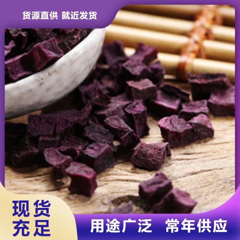 紫薯丁-红甜菜粉甄选好物