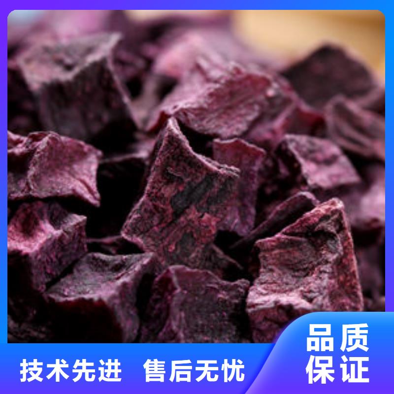紫薯丁-红甜菜粉诚信经营质量保证