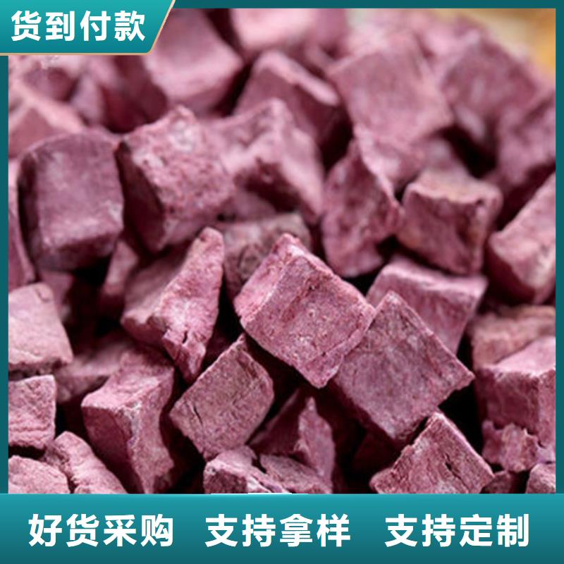 紫薯丁葛根粉服务至上