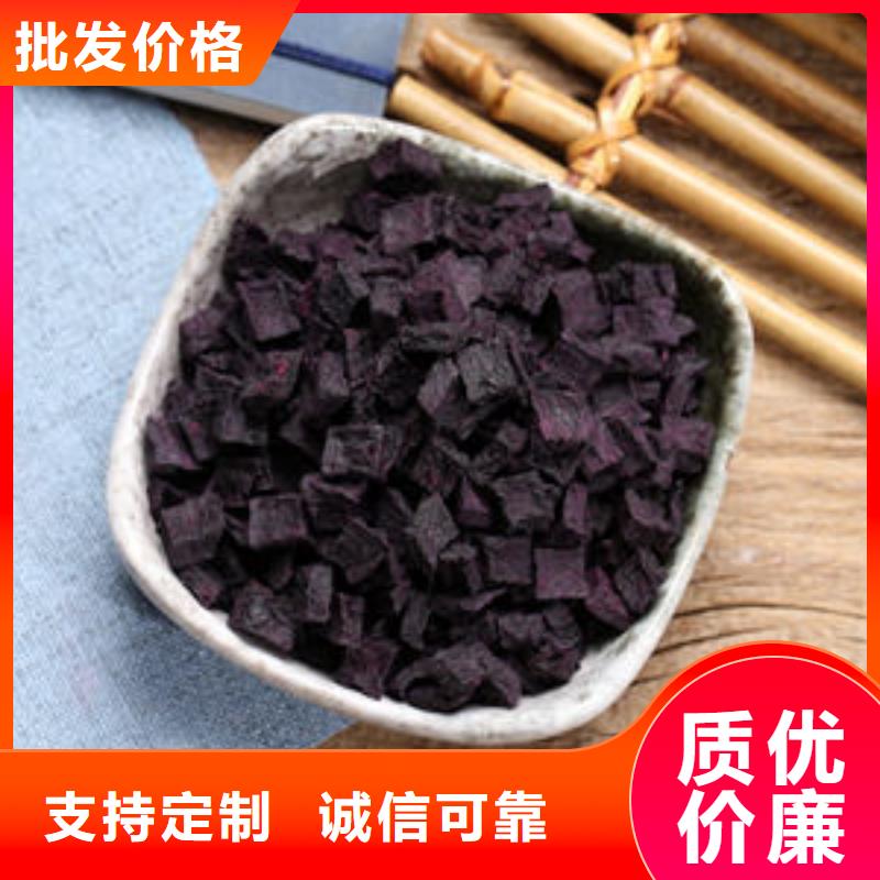 紫薯丁葛根粉服务至上