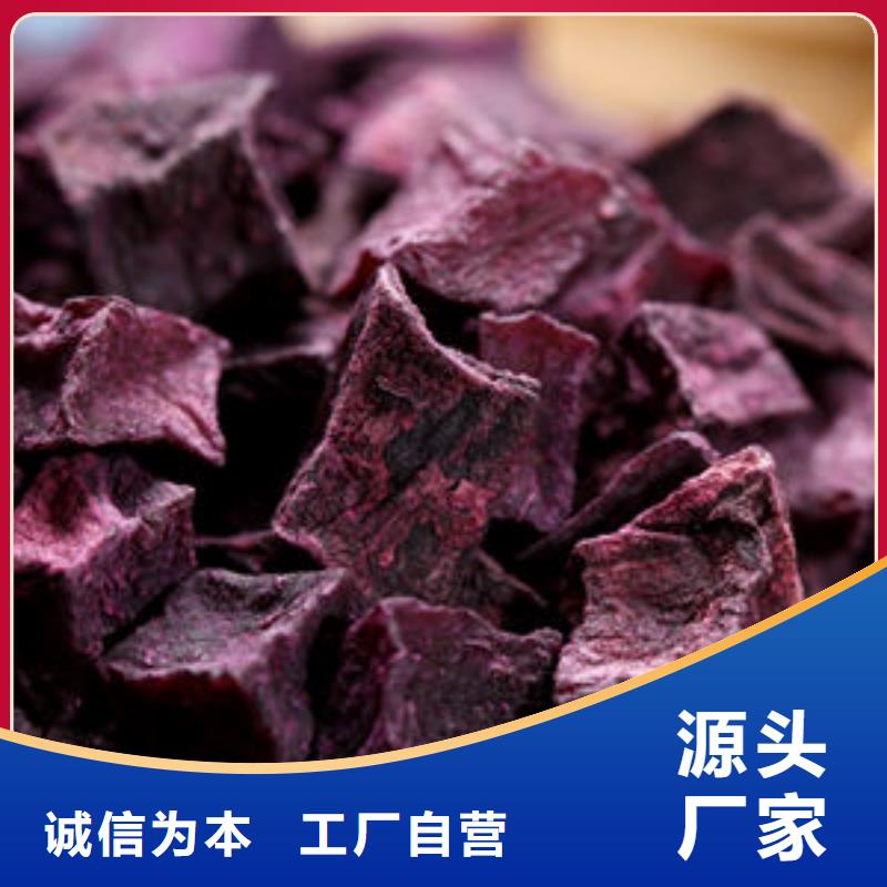 紫薯丁-红甜菜粉诚信经营质量保证