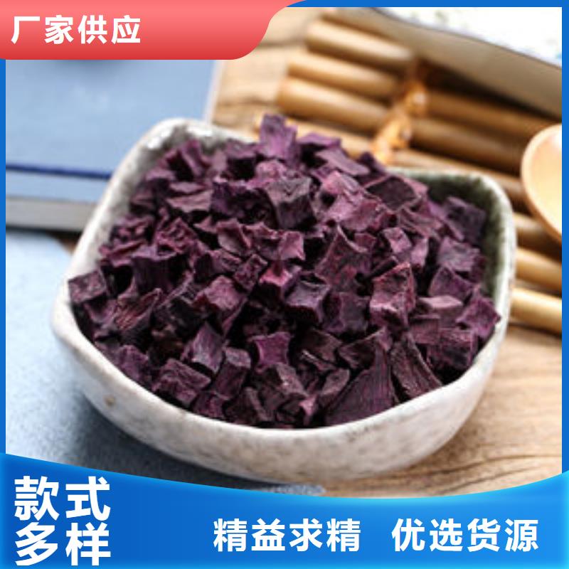 紫薯丁-红甜菜粉诚信经营质量保证