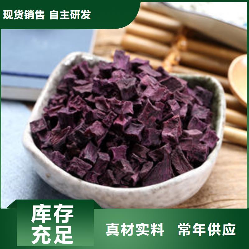 紫薯丁-红甜菜粉甄选好物