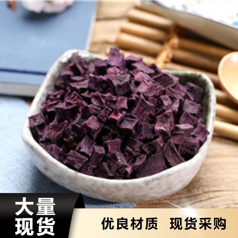 紫薯丁葛根粉服务至上