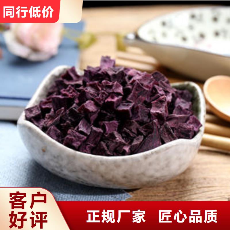 紫薯丁-红甜菜粉诚信经营质量保证