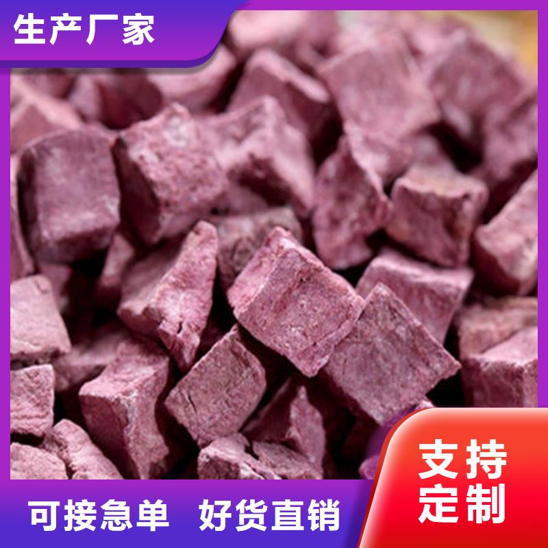 紫薯丁-红甜菜粉诚信经营质量保证