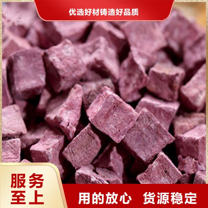 紫薯丁-红甜菜粉诚信经营质量保证