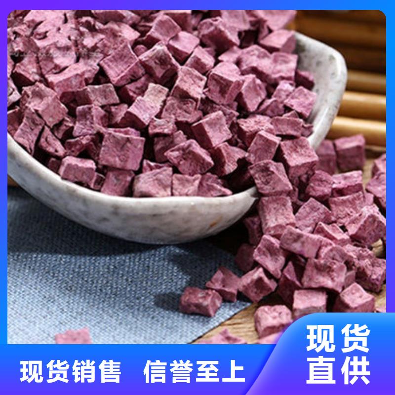 紫薯丁-红甜菜粉诚信经营质量保证
