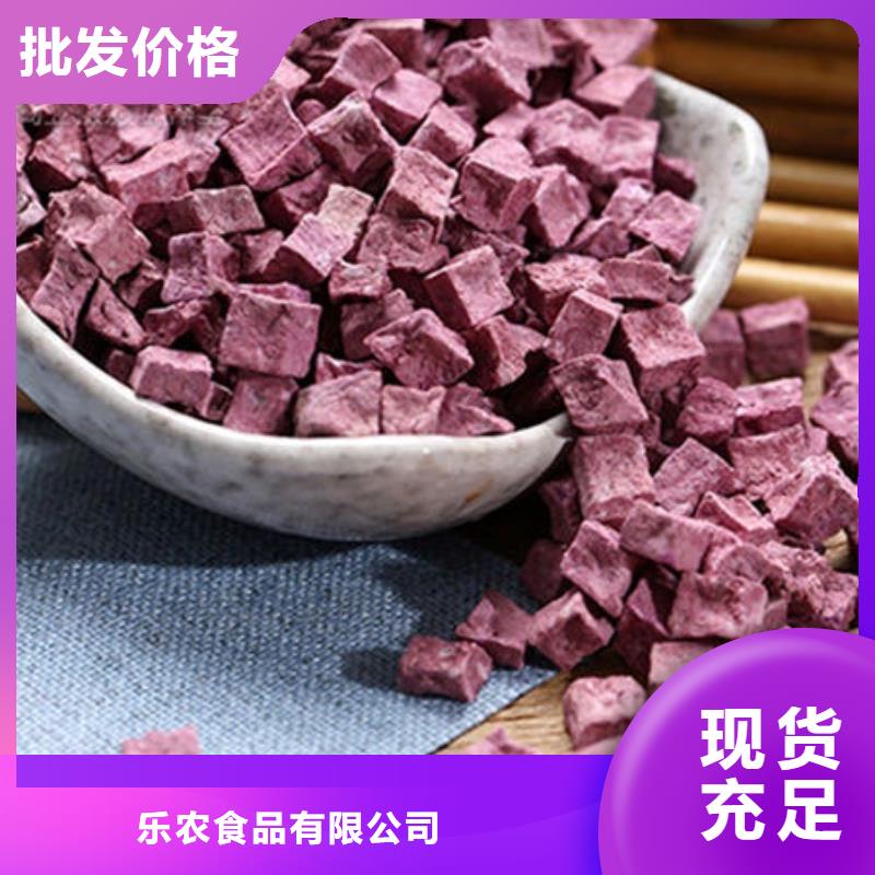 紫薯丁-红甜菜粉甄选好物