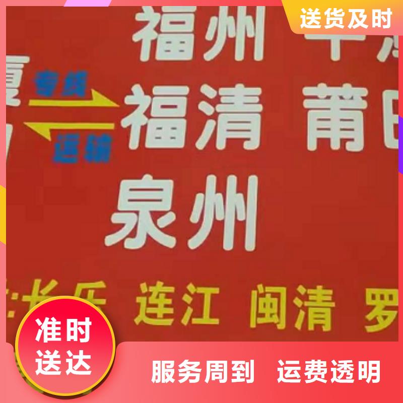 厦门到华尔网物流专线直达视频-厦门到华尔网物流专线直达-吉林省长春市双阳|榆树|辽源|延边|吉林|四平|通化附近服务商