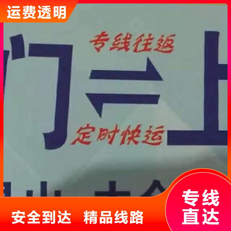 厦门到华尔网物流专线直达视频-厦门到华尔网物流专线直达-吉林省长春市双阳|榆树|辽源|延边|吉林|四平|通化附近服务商