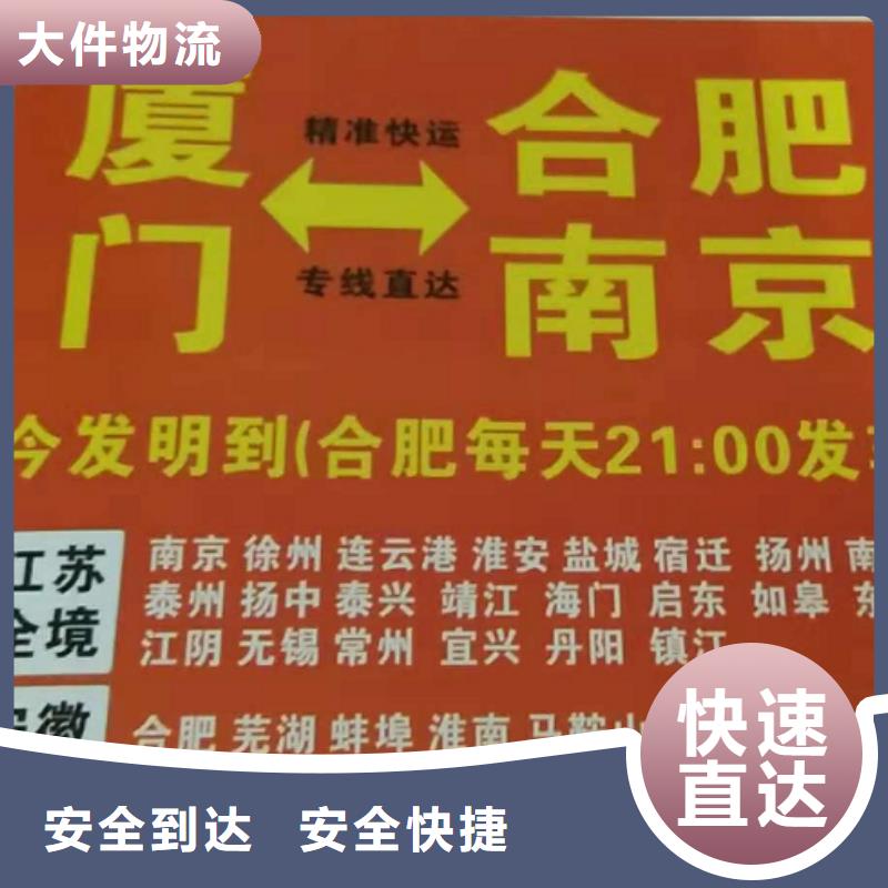 厦门到华尔网物流专线直达视频-厦门到华尔网物流专线直达-吉林省长春市双阳|榆树|辽源|延边|吉林|四平|通化附近服务商