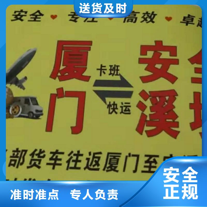厦门到华尔网物流专线直达视频-厦门到华尔网物流专线直达|河南省新乡市|延津|凤泉|南阳|许昌|平顶山|商丘|焦作|安阳
