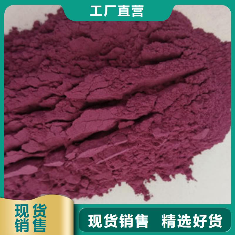 紫薯熟粉实体大厂