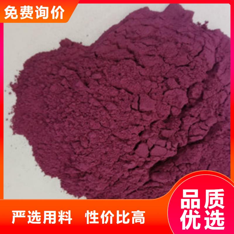 紫甘薯粉品质优