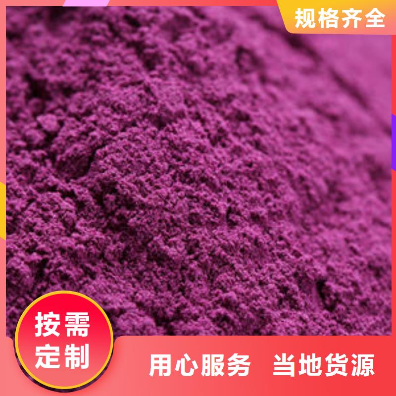 紫地瓜粉承接