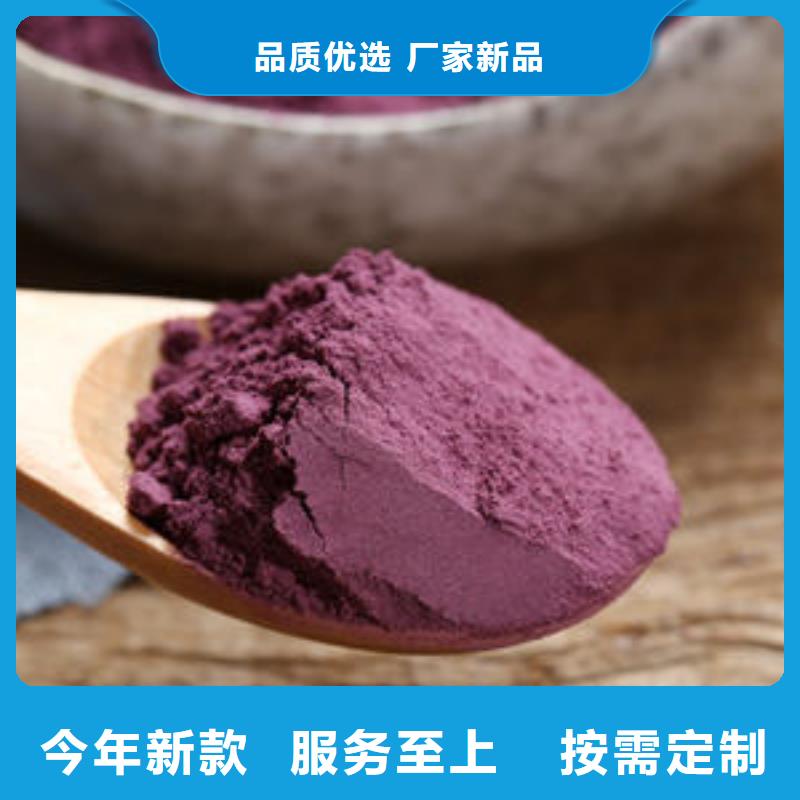 紫薯熟粉实体大厂