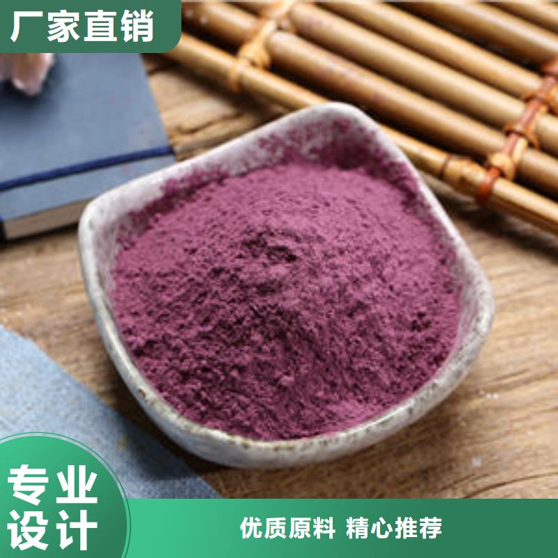 紫甘薯粉放心选择