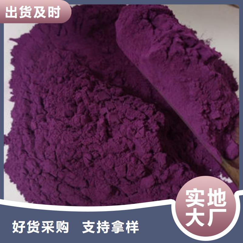 紫地瓜粉承接
