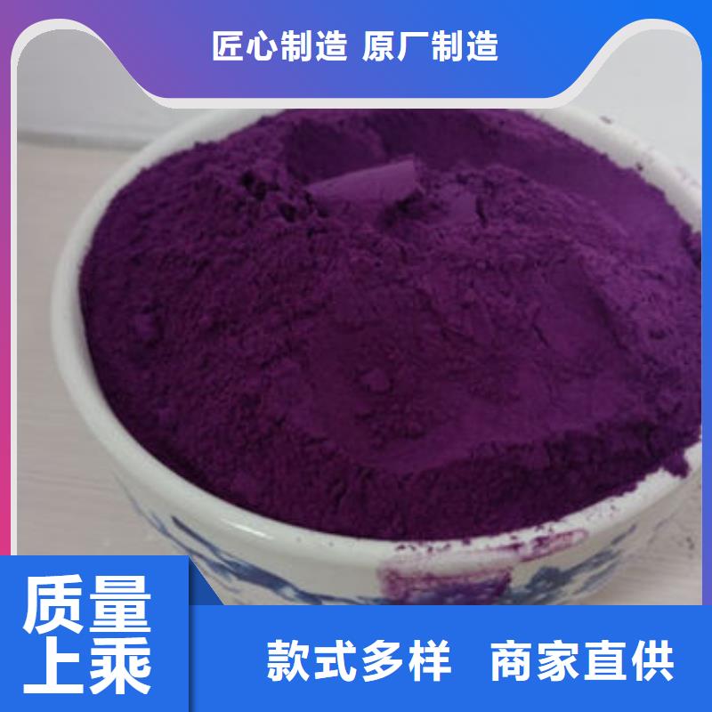 紫甘薯粉采购价格