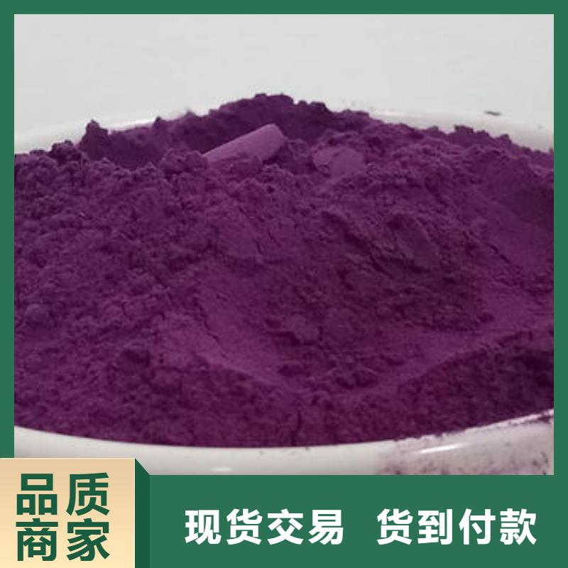 紫甘薯粉放心选择