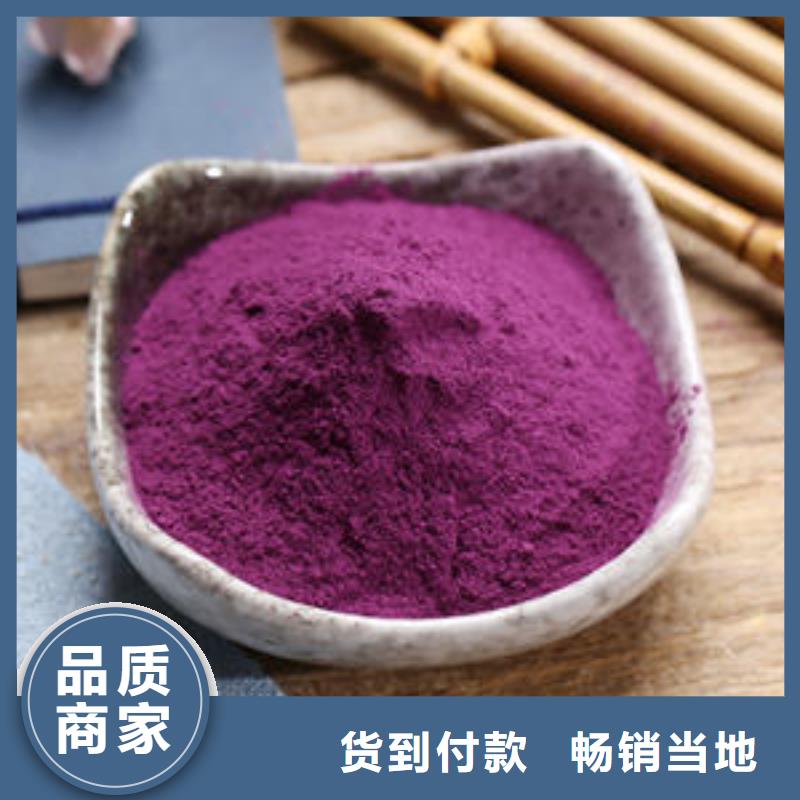 紫薯雪花粉服务为先