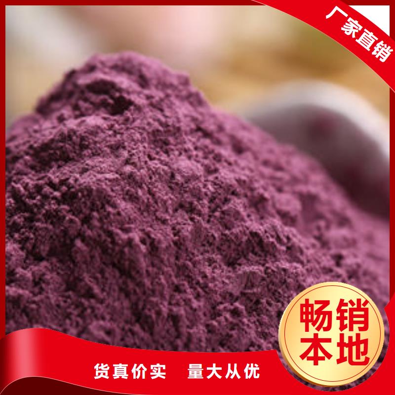 紫地瓜粉承接