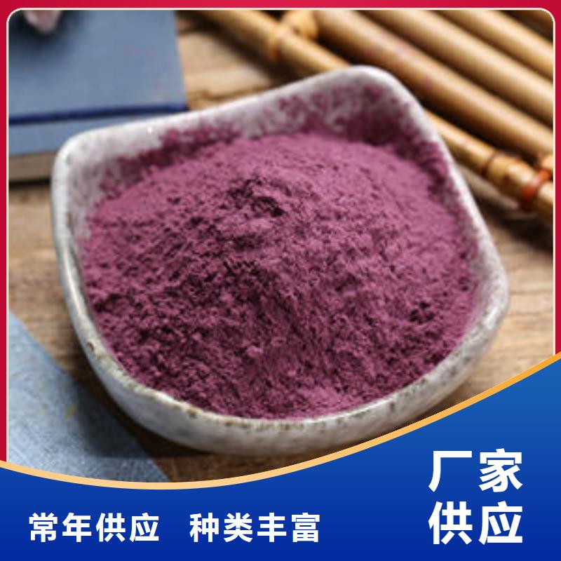 紫甘薯粉采购价格