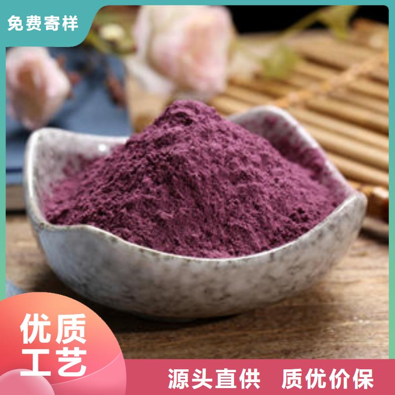 紫甘薯粉放心选择