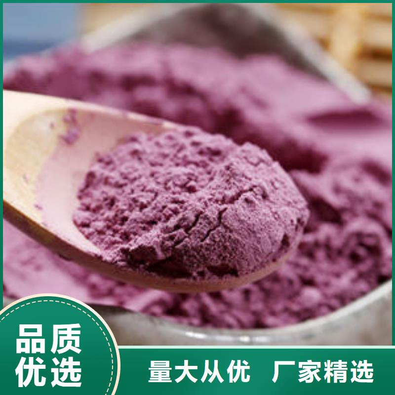 紫甘薯粉放心选择