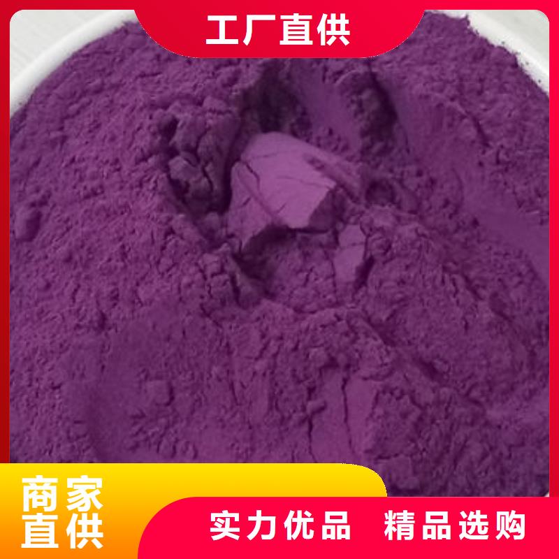 紫甘薯粉采购价格