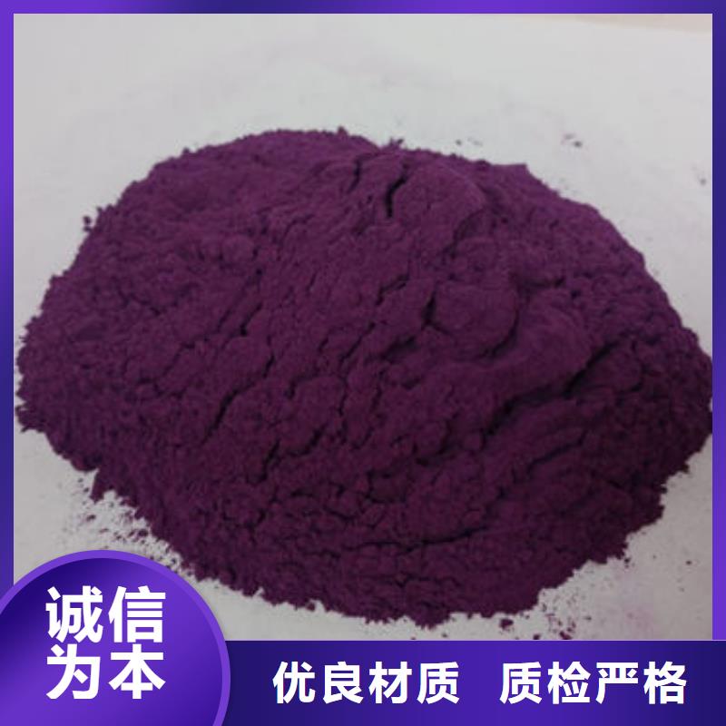 紫甘薯粉放心选择