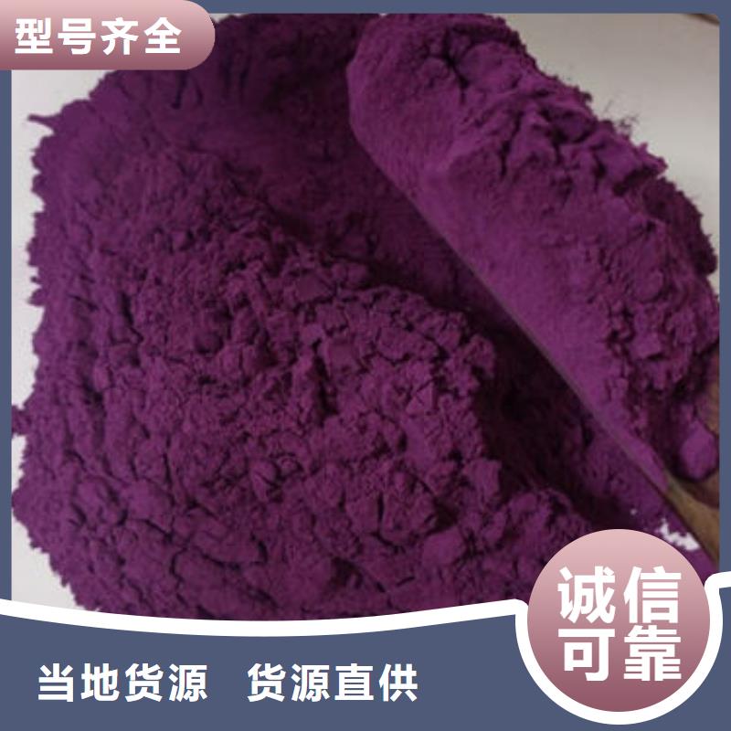 紫甘薯粉放心选择