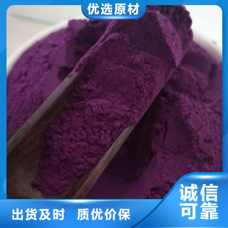 紫甘薯粉放心选择