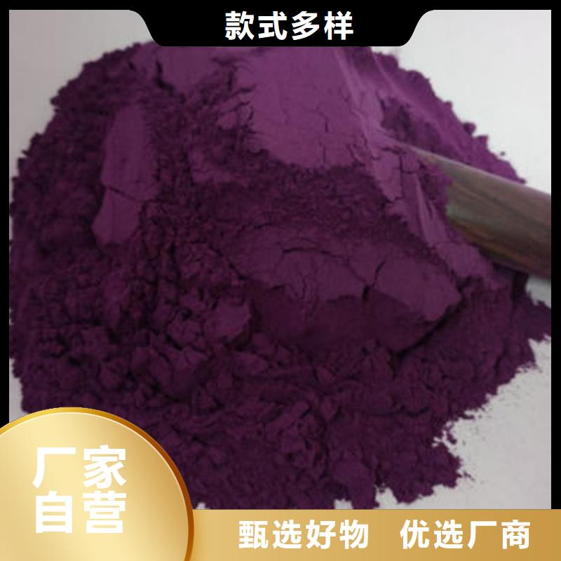 紫甘薯粉放心选择