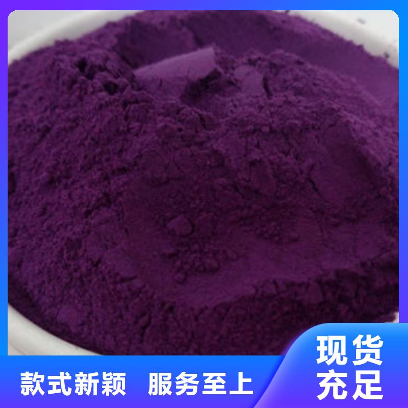 紫甘薯粉放心选择