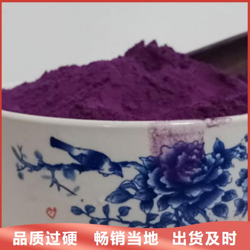紫甘薯粉放心选择