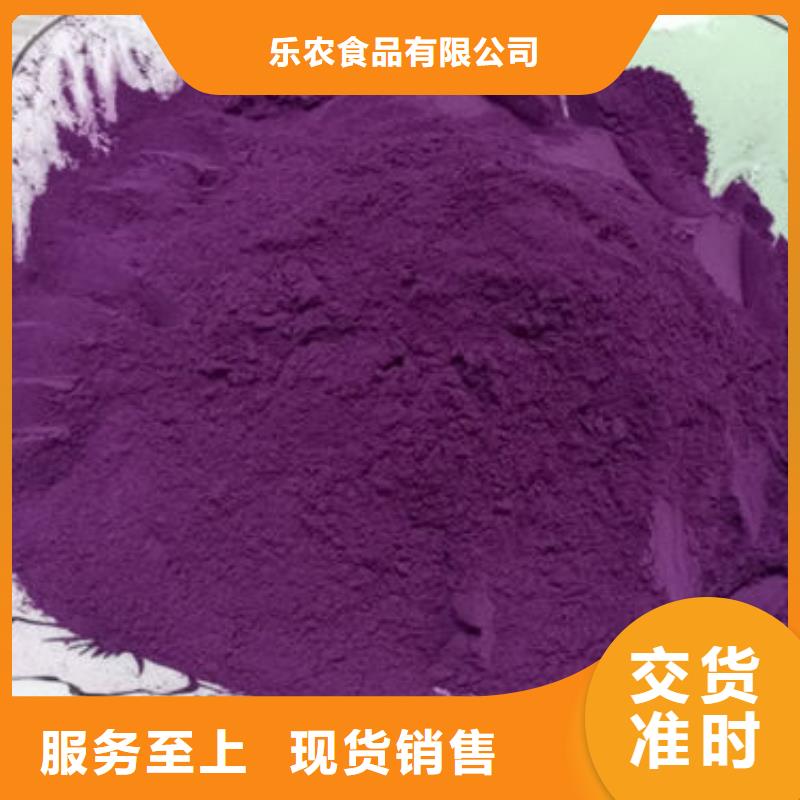紫甘薯粉放心选择