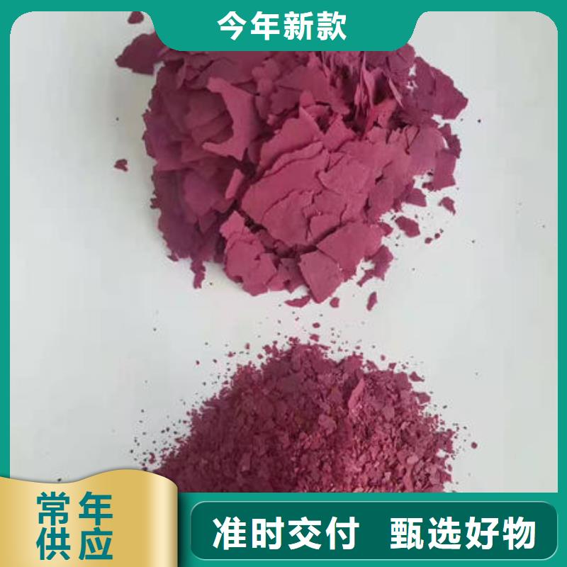 紫甘薯粉放心选择