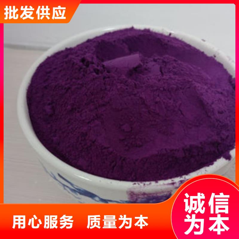紫甘薯粉放心选择