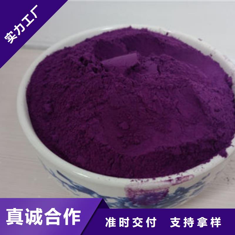 紫甘薯粉采购价格