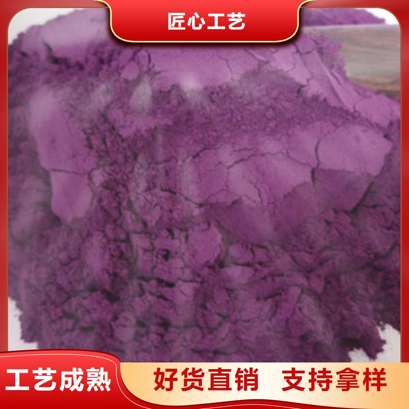 紫甘薯粉放心选择