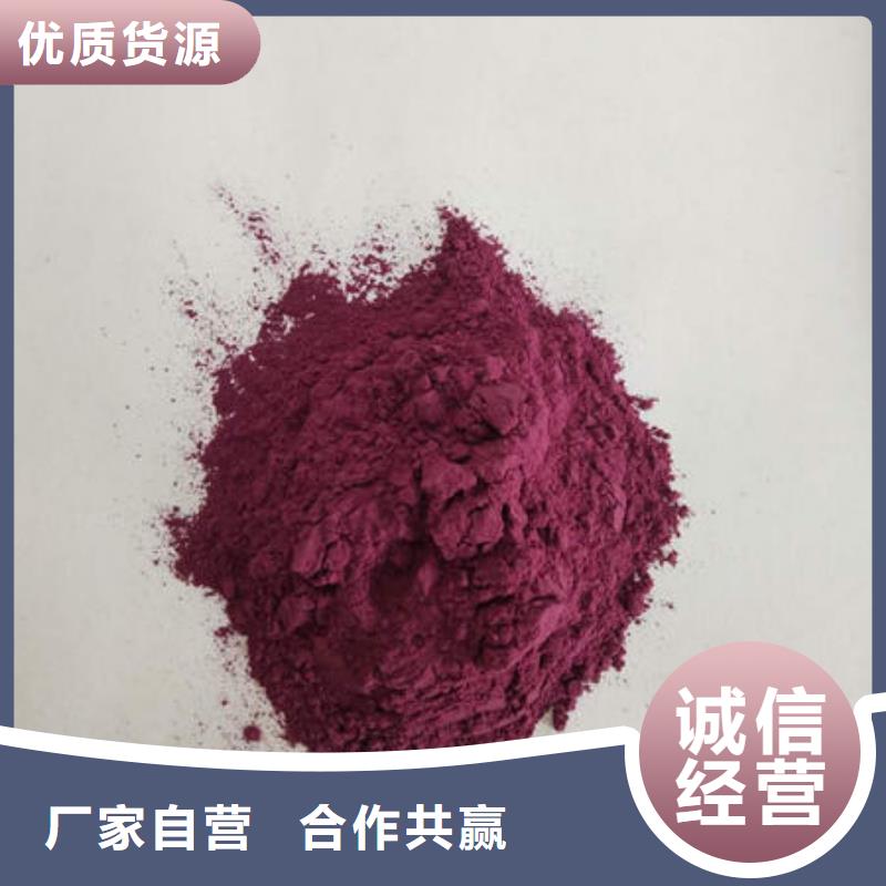 紫甘薯粉放心选择