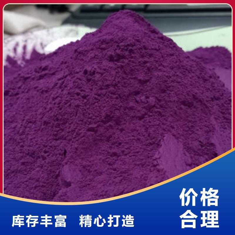 紫甘薯粉放心选择