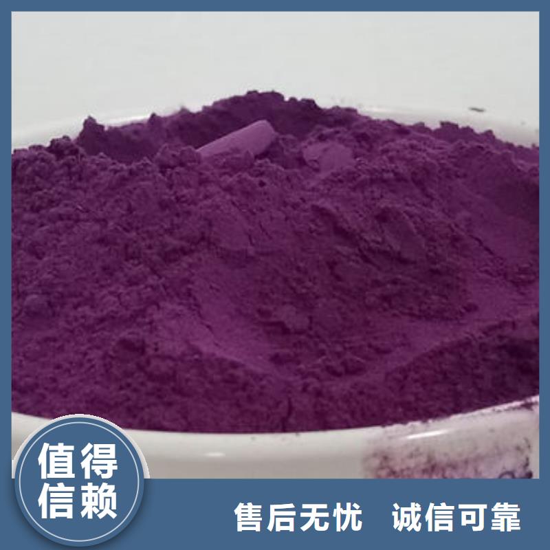 紫甘薯粉放心选择