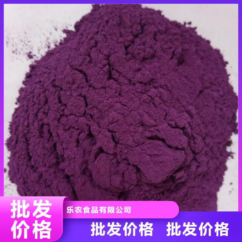 紫甘薯粉放心选择