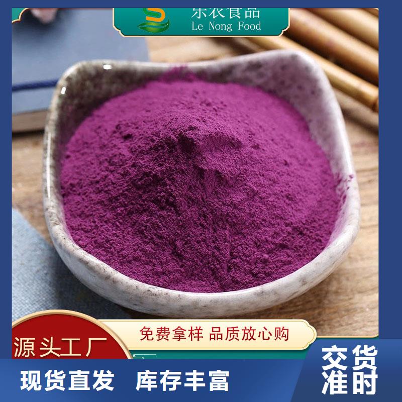 紫甘薯粉放心选择